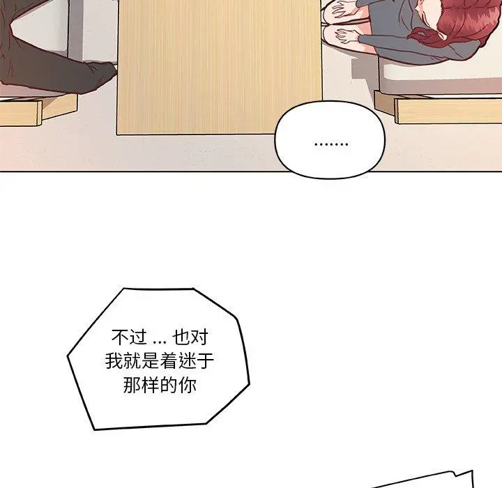 恋你如初恋 - 第43话 - page 69