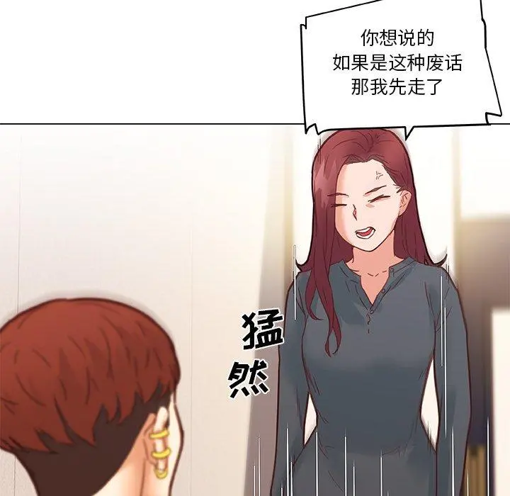 恋你如初恋 - 第43话 - page 70