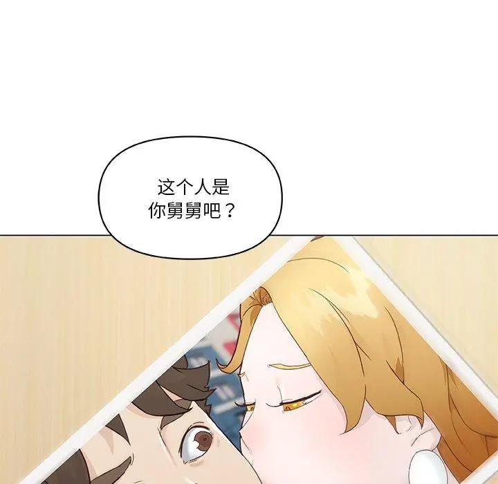 恋你如初恋 - 第43话 - page 73