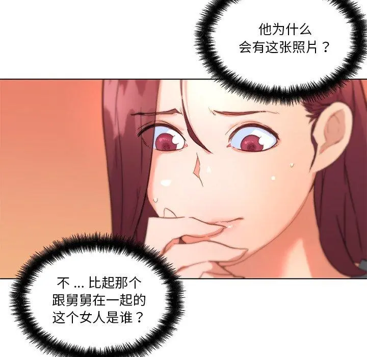 恋你如初恋 - 第43话 - page 79