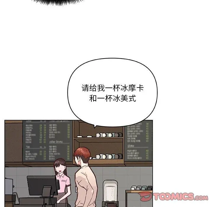 恋你如初恋 - 第43话 - page 80
