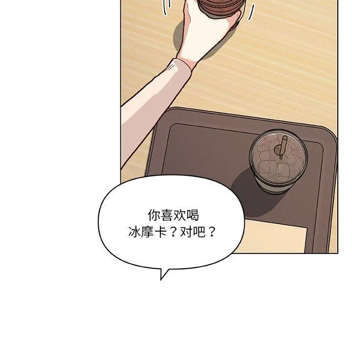 恋你如初恋 - 第43话 - page 82