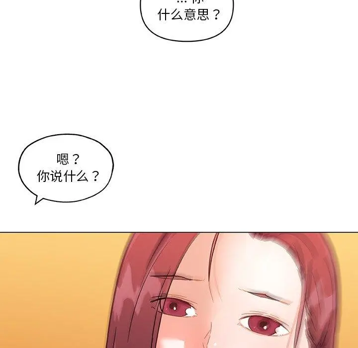 恋你如初恋 - 第43话 - page 84
