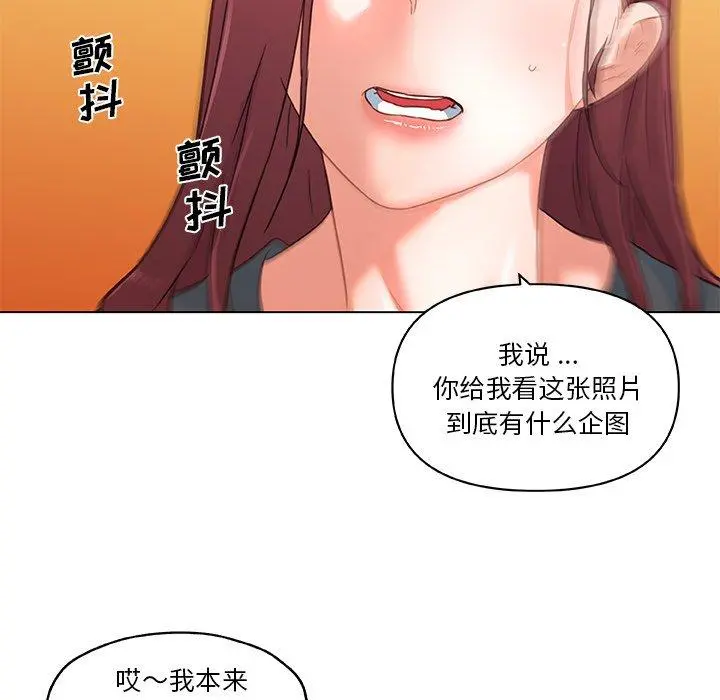 恋你如初恋 - 第43话 - page 85