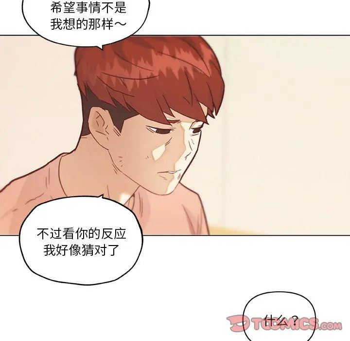 恋你如初恋 - 第43话 - page 86