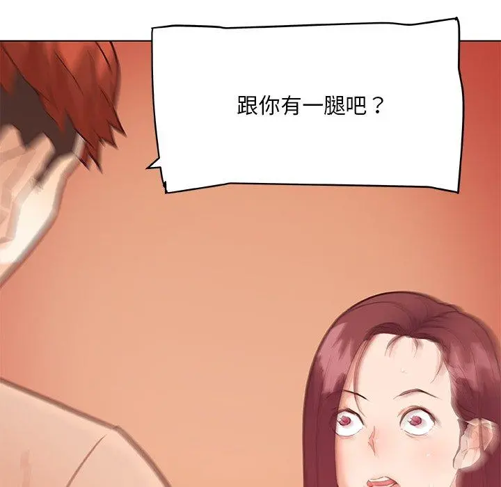 恋你如初恋 - 第43话 - page 88