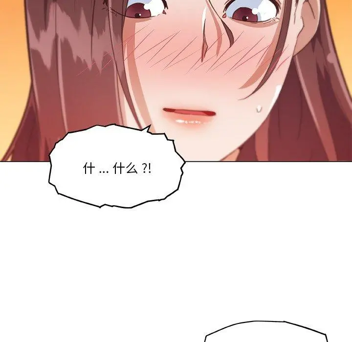 恋你如初恋 - 第43话 - page 90