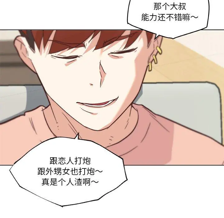 恋你如初恋 - 第43话 - page 91
