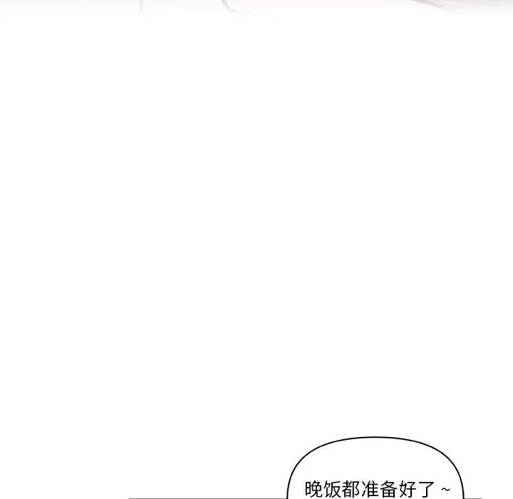 恋你如初恋 - 第36话 - page 5