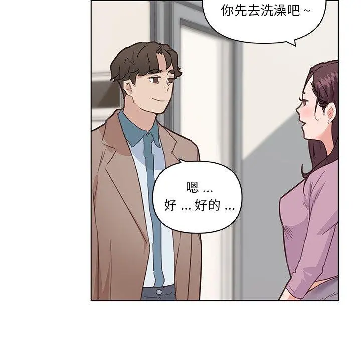 恋你如初恋 - 第36话 - page 6