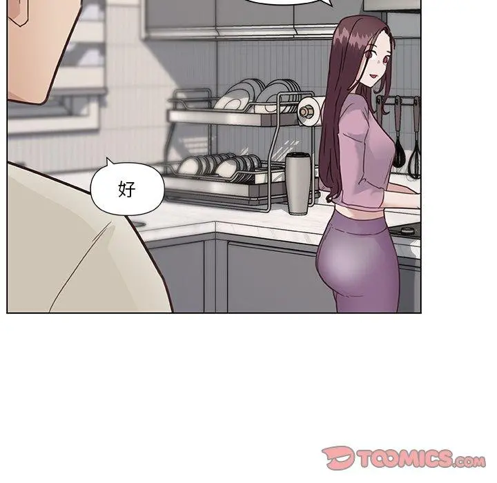 恋你如初恋 - 第36话 - page 20