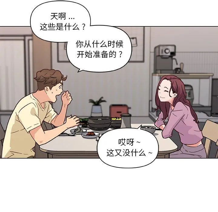 恋你如初恋 - 第36话 - page 23