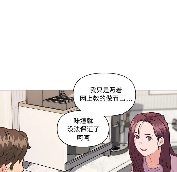 恋你如初恋 - 第36话 - page 24
