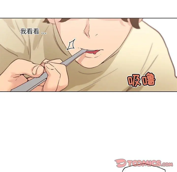 恋你如初恋 - 第36话 - page 26