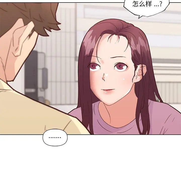 恋你如初恋 - 第36话 - page 27