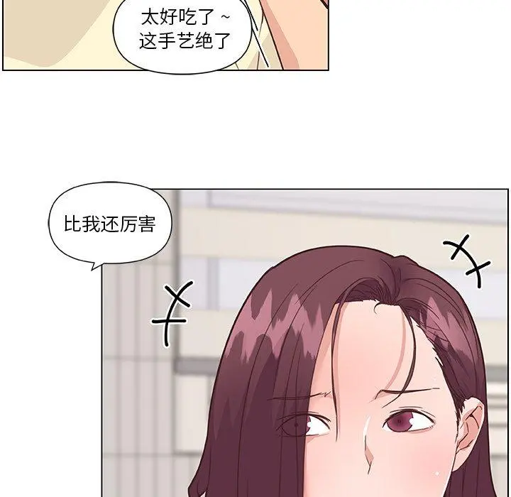 恋你如初恋 - 第36话 - page 29