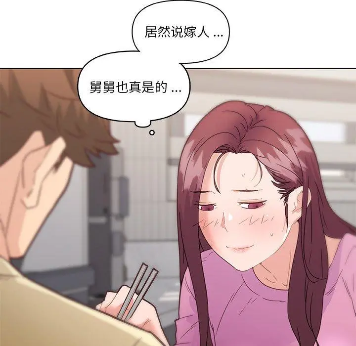 恋你如初恋 - 第36话 - page 33