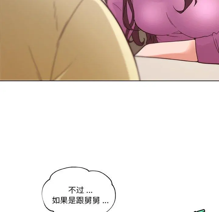 恋你如初恋 - 第36话 - page 34