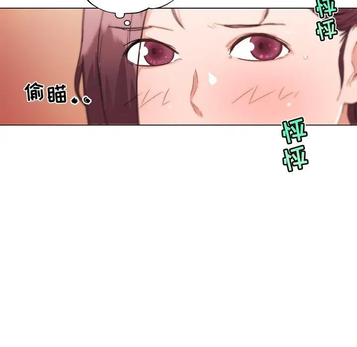 恋你如初恋 - 第36话 - page 35