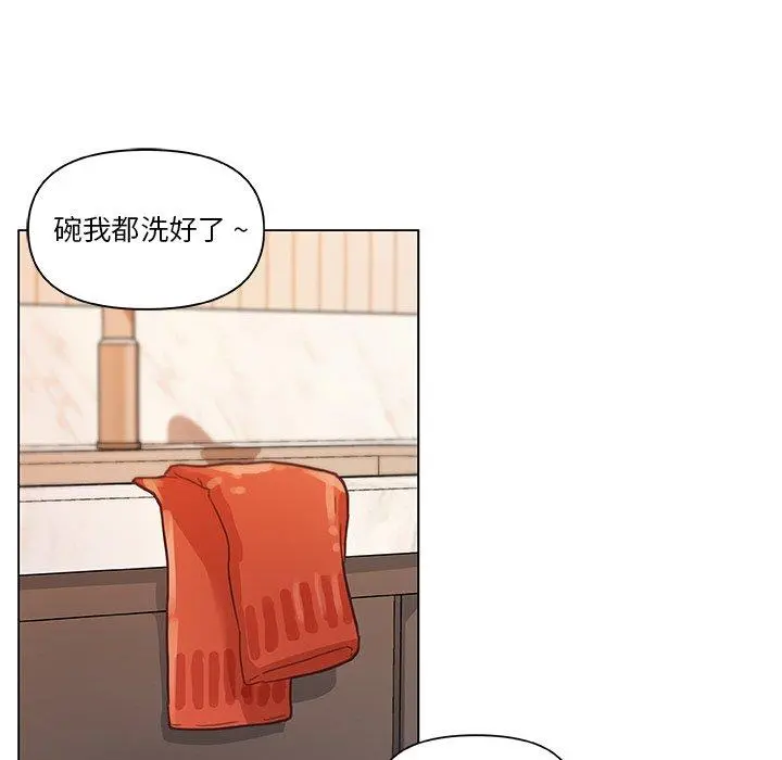 恋你如初恋 - 第36话 - page 51