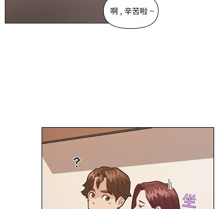 恋你如初恋 - 第36话 - page 52