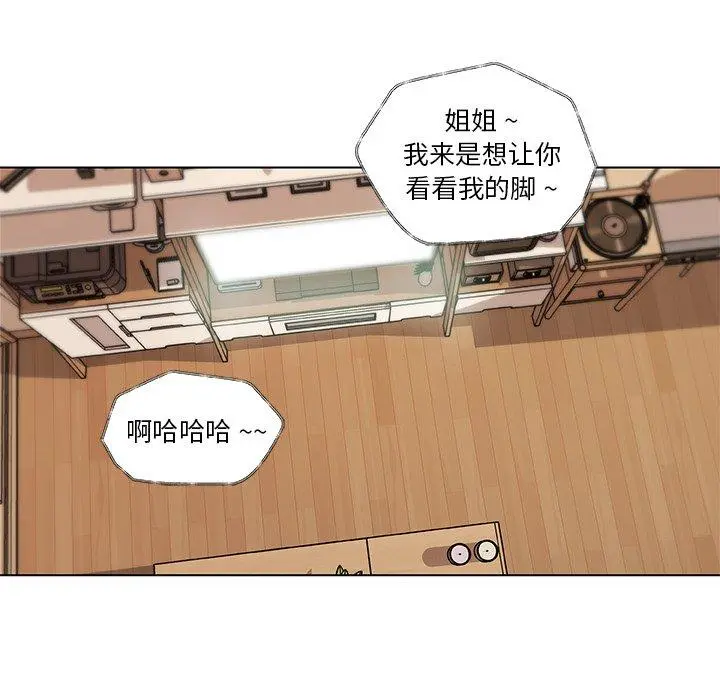 恋你如初恋 - 第36话 - page 55