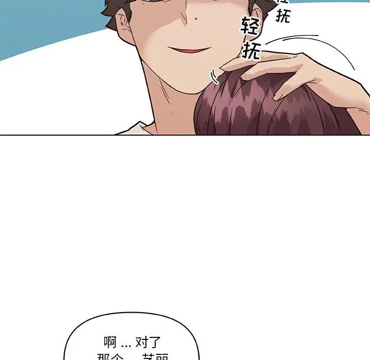 恋你如初恋 - 第36话 - page 66