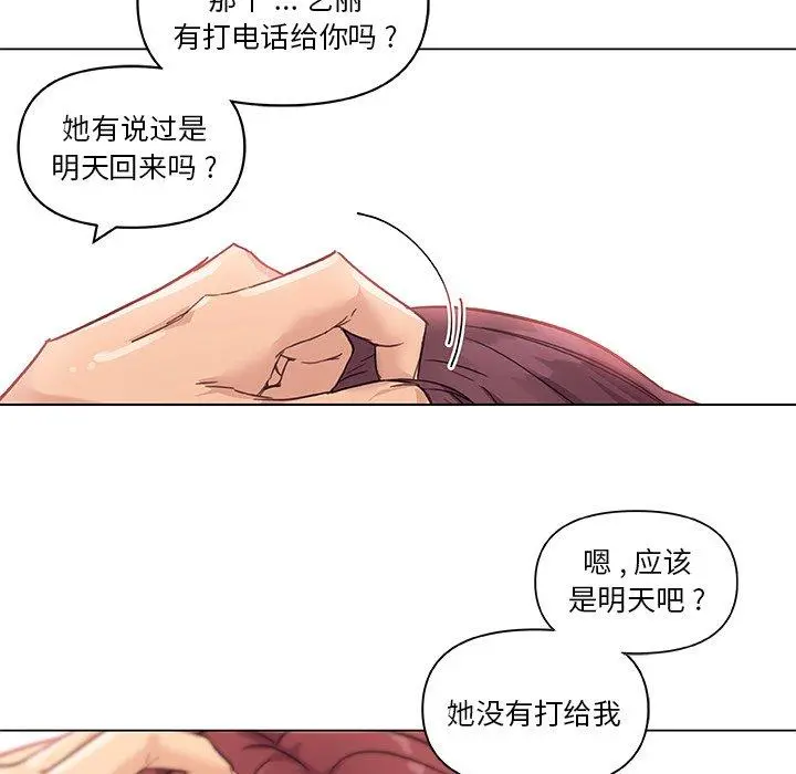 恋你如初恋 - 第36话 - page 67