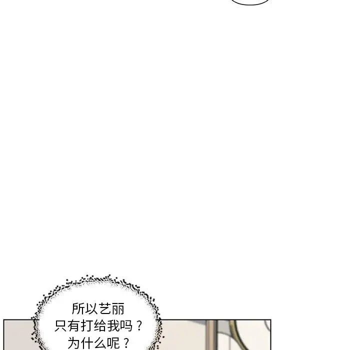 恋你如初恋 - 第36话 - page 69