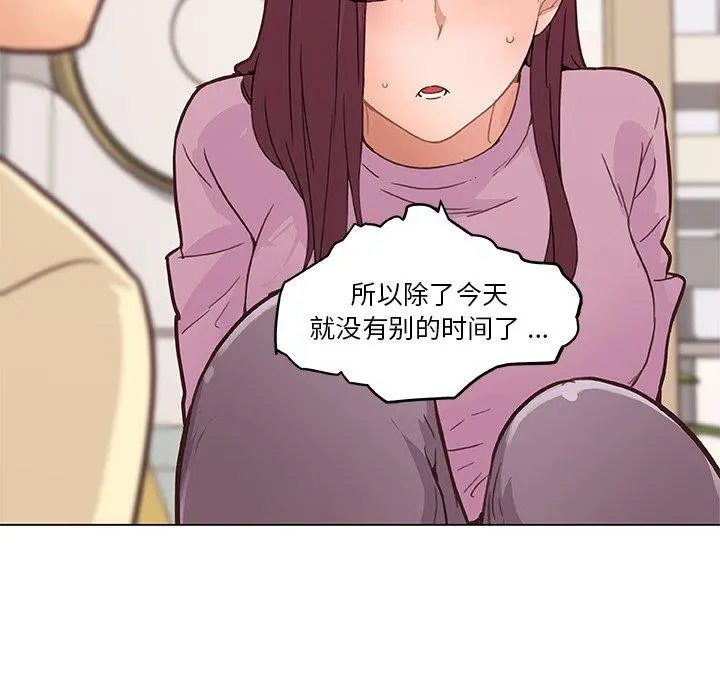 恋你如初恋 - 第36话 - page 78