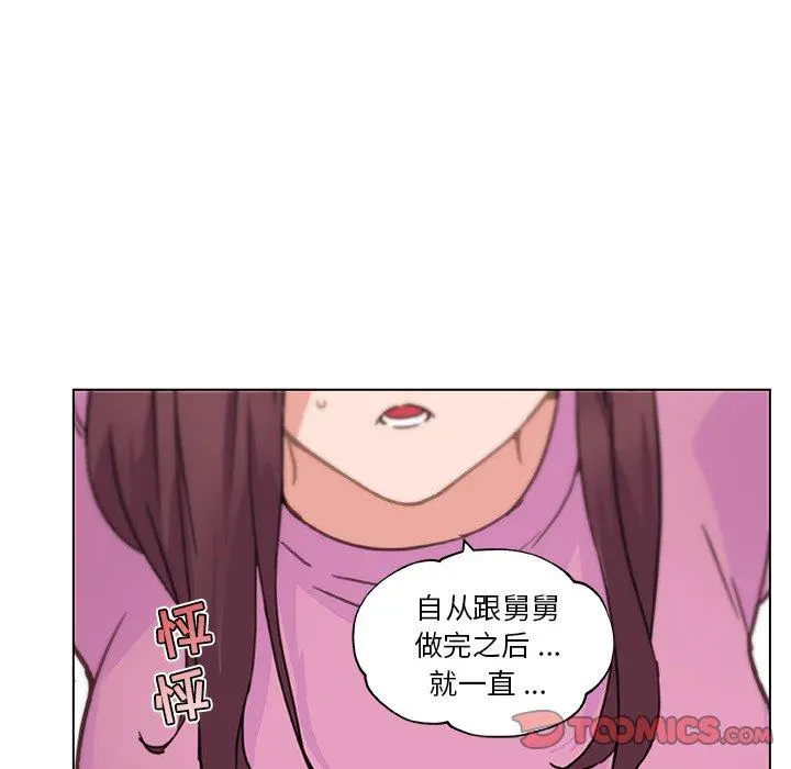 恋你如初恋 - 第36话 - page 80