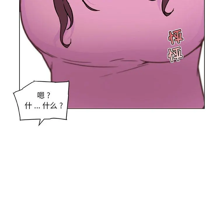 恋你如初恋 - 第36话 - page 81