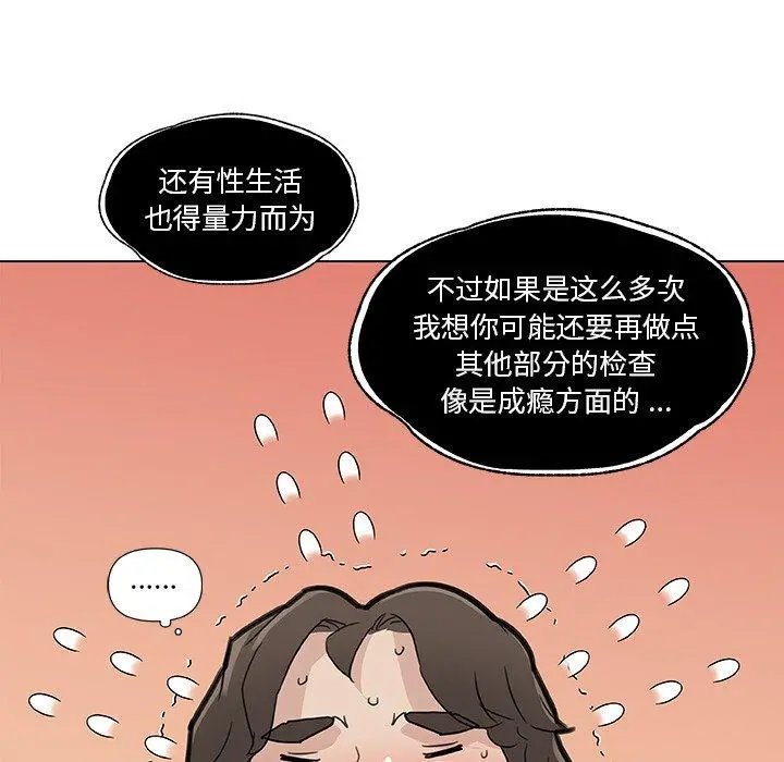恋你如初恋 - 第36话 - page 90