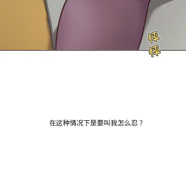 恋你如初恋 - 第36话 - page 95