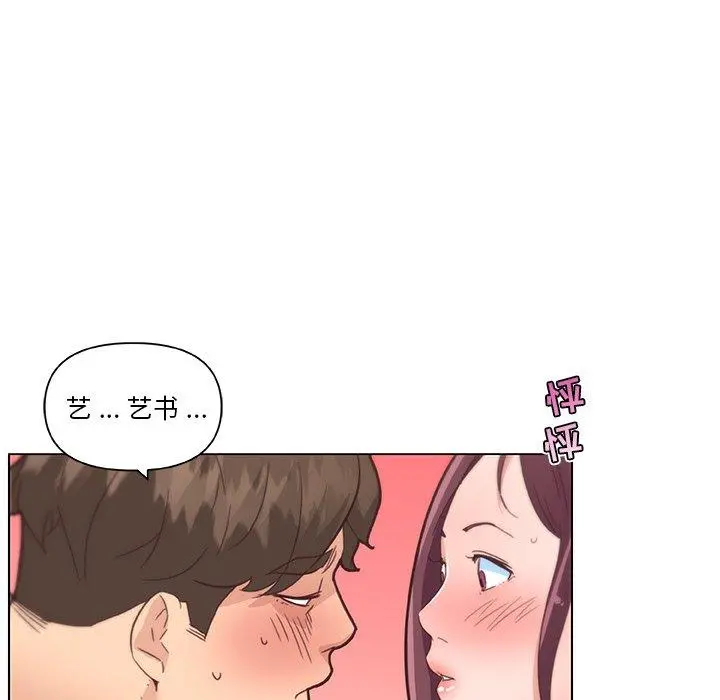 恋你如初恋 - 第36话 - page 99