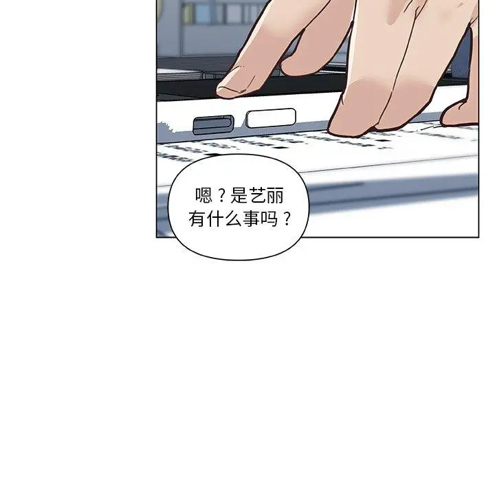 恋你如初恋 - 第25话 - page 9