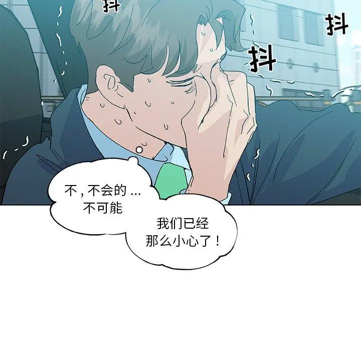恋你如初恋 - 第25话 - page 33