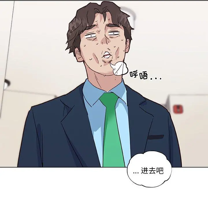 恋你如初恋 - 第25话 - page 47