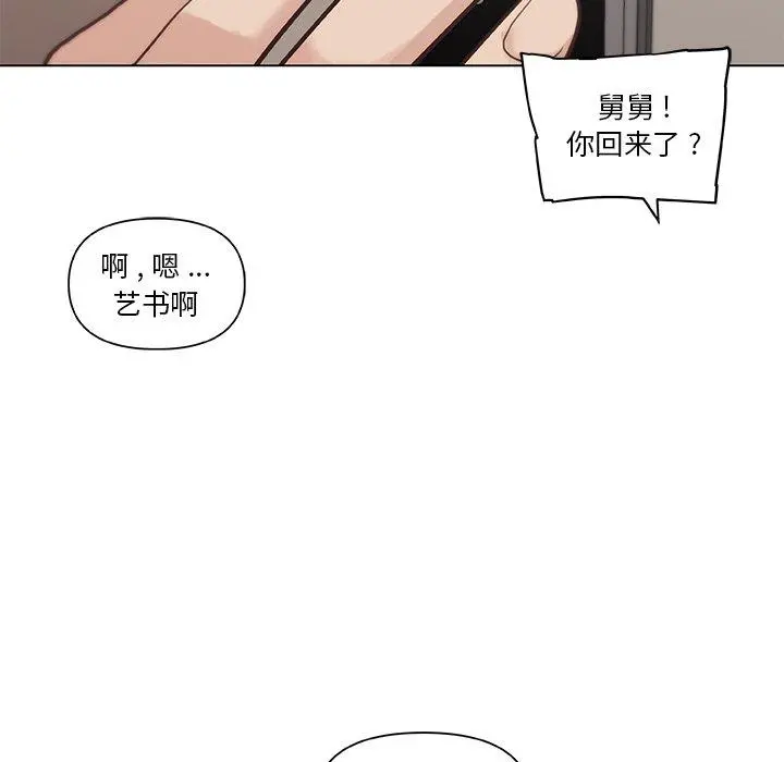 恋你如初恋 - 第25话 - page 49