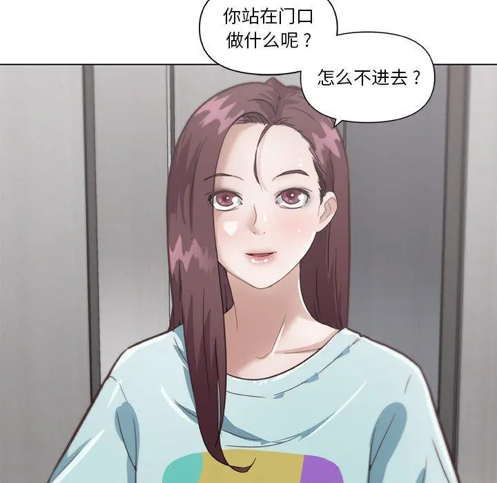 恋你如初恋 - 第25话 - page 50