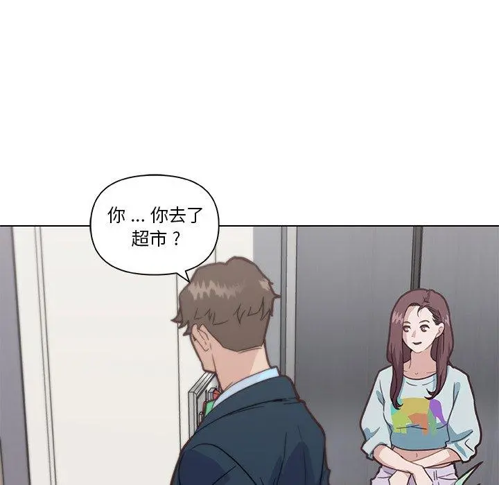 恋你如初恋 - 第25话 - page 53