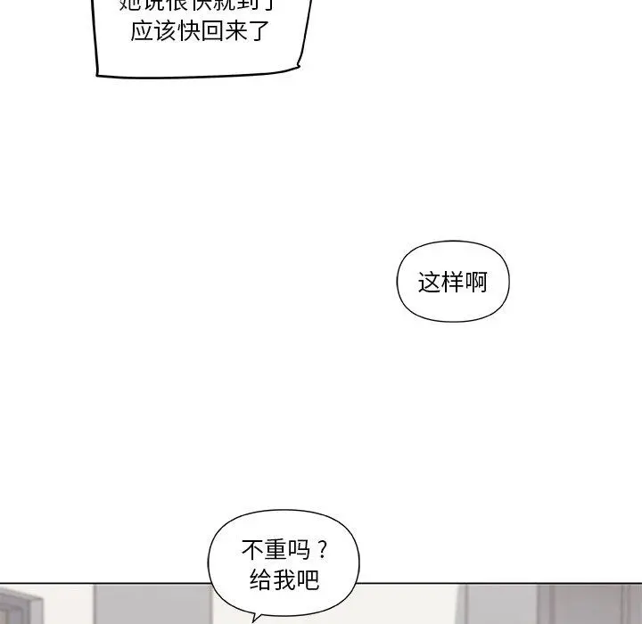 恋你如初恋 - 第25话 - page 56