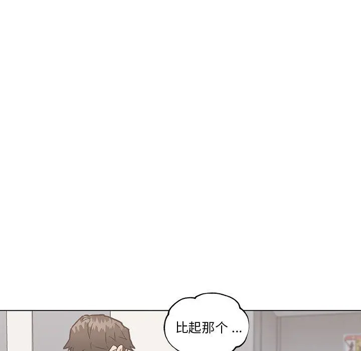 恋你如初恋 - 第25话 - page 58