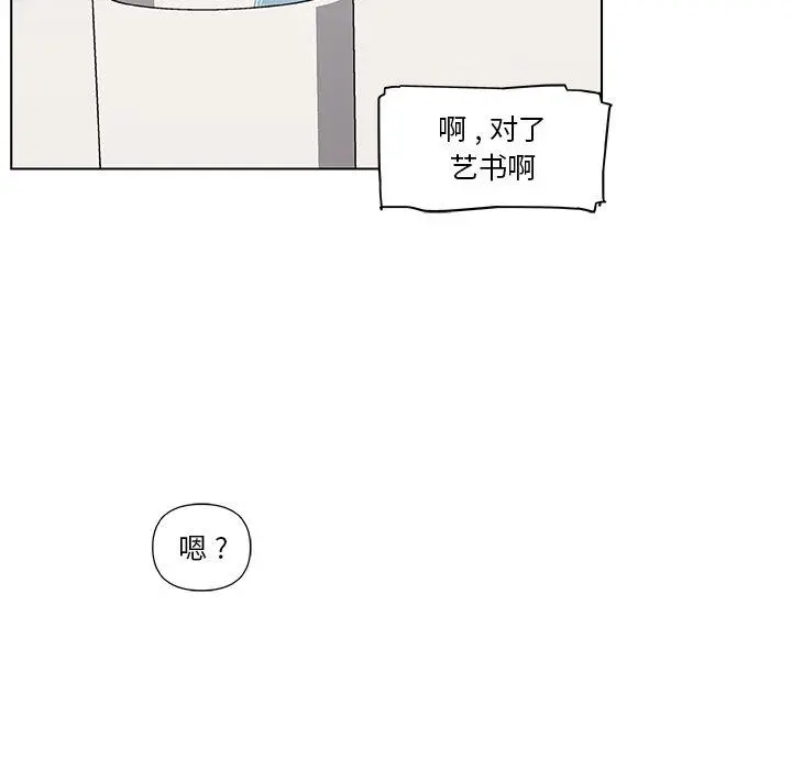 恋你如初恋 - 第25话 - page 71