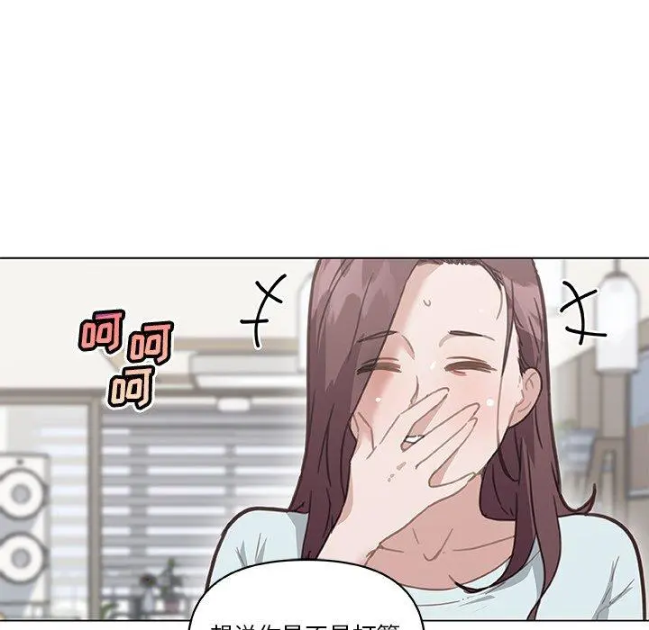恋你如初恋 - 第25话 - page 80