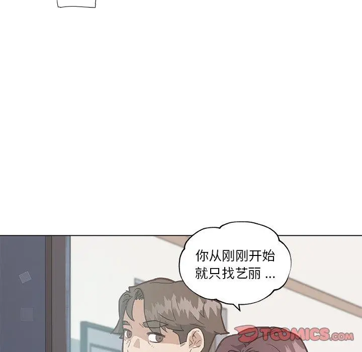 恋你如初恋 - 第25话 - page 84