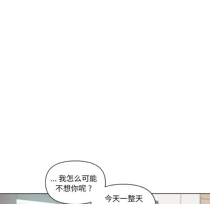 恋你如初恋 - 第25话 - page 89