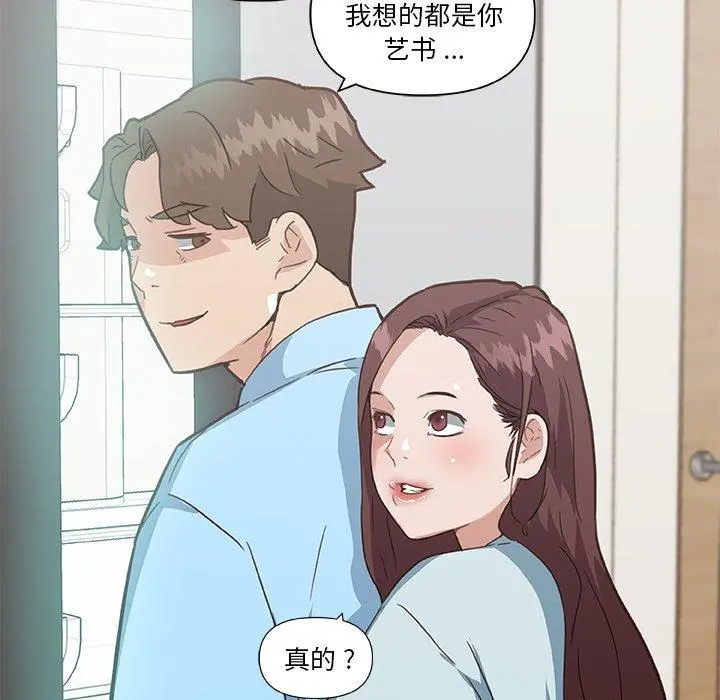 恋你如初恋 - 第25话 - page 90