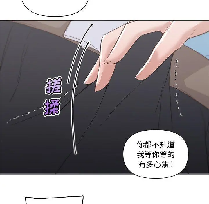 恋你如初恋 - 第25话 - page 98