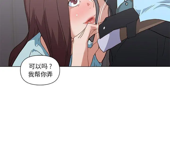 恋你如初恋 - 第25话 - page 100